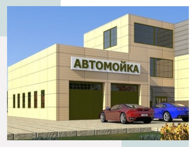Проектирование современных автомоечных комплексов в Шебекине